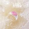 Аниме Tenjo Utena кольцо для косплея унисекс с регулируемым открытием кольца для пары ювелирные аксессуары подарки