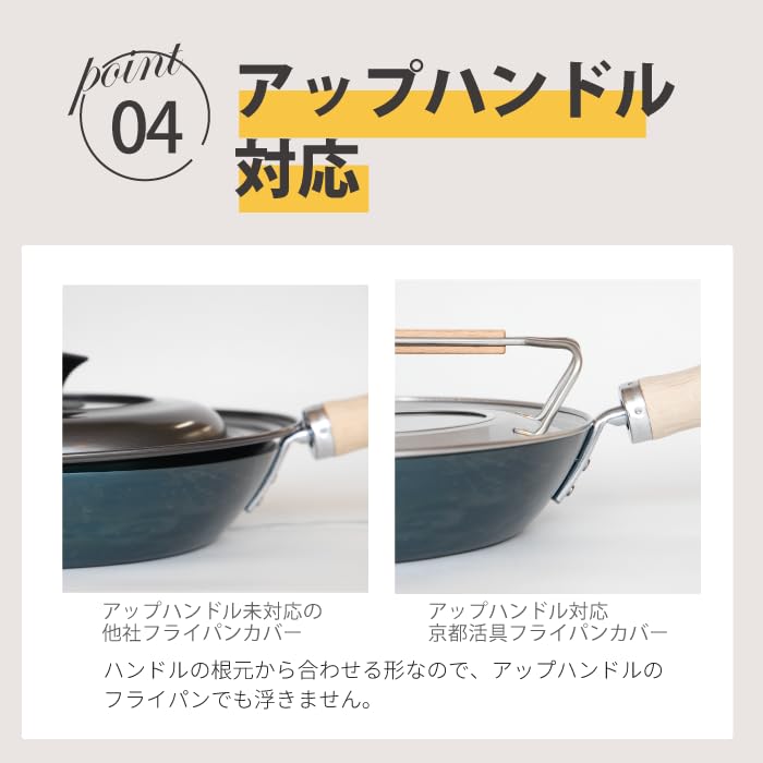 Kyoto Katsugu Durable Stainless Steel Frying Pan Cover (24-30cm) - Made in Japan