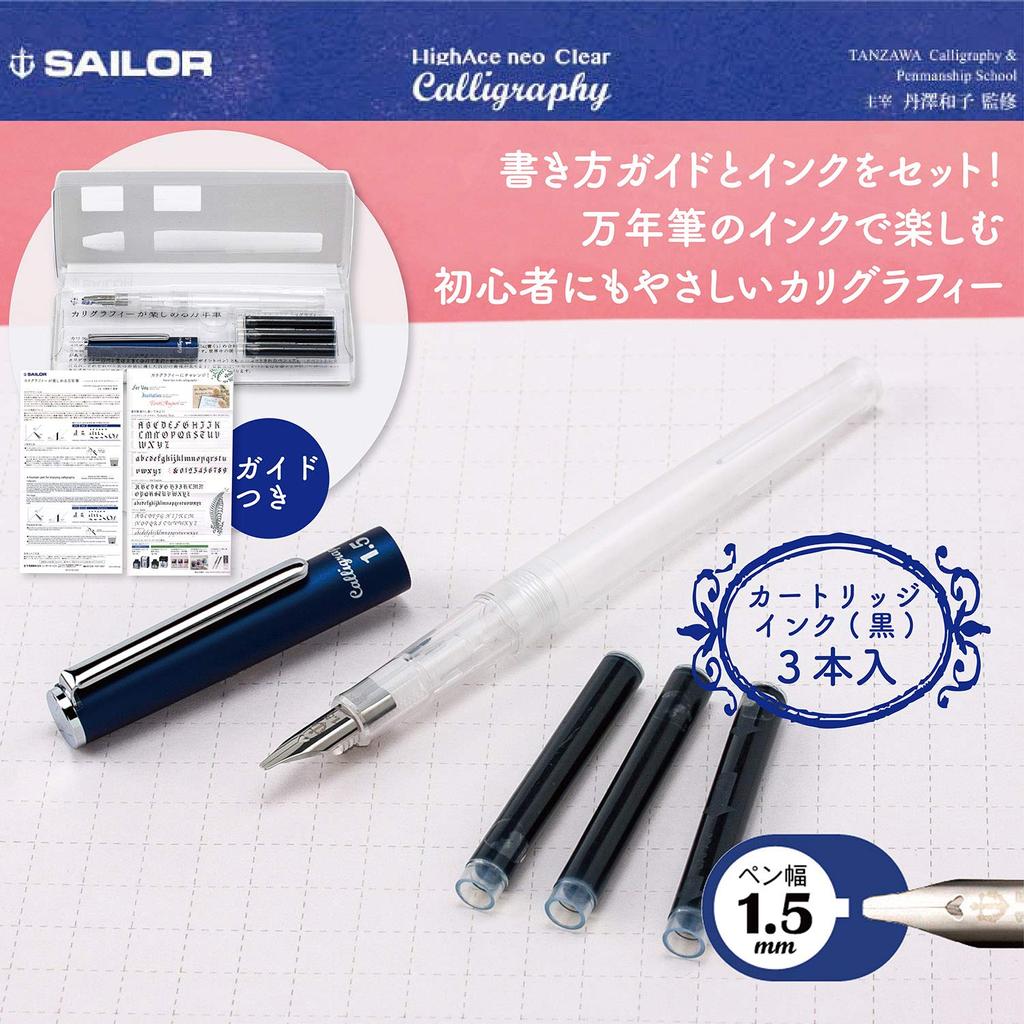 Sailor fountain pen Hiace Neo Clear Calligraphy Width 1.5mm 12-0155-150