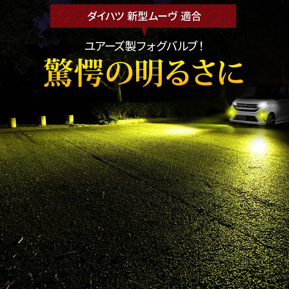 Yours Replacement LED Fog Light Bulbs for the New Yellow Custom Parts for and Subaru Move/Stella (30W [3200K]) L1B, Bright, Customizable, Move,