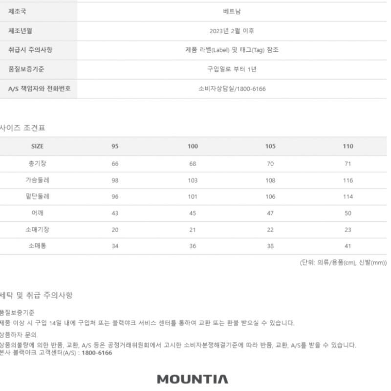 [MounTia] Футболка MounTia Spring Summer Cooling Men S Beryl 3 1mqTSm3016