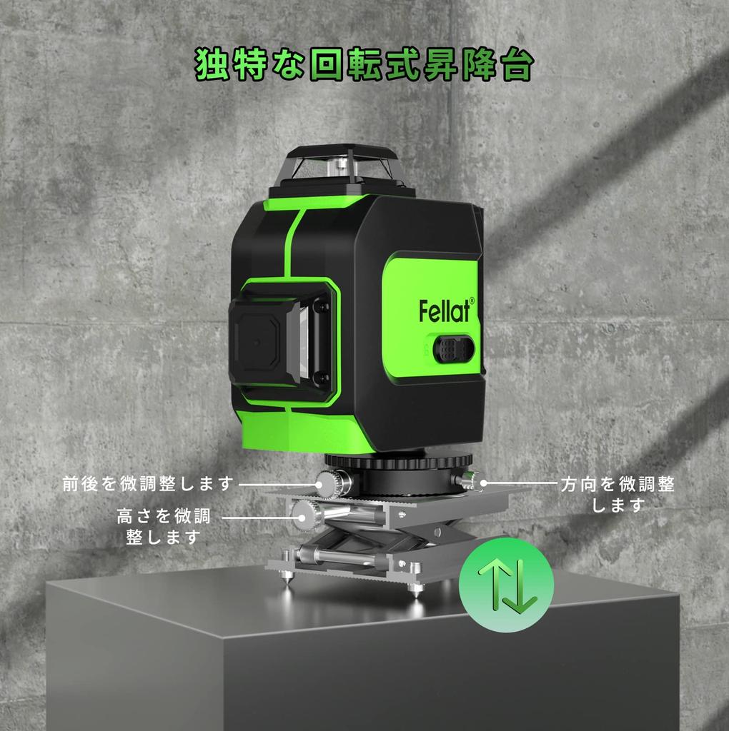 FELLAT Лазерный маркер Зеленый лазер Лазерный уровень Полная линия 5 уровней Регулировка яркости Автоматическая коррекция 2 Метод подачи питания Использование инструмента уровня Японский