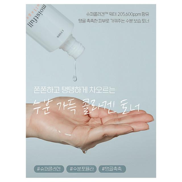 Etude Увлажняющий коллагеновый тоник для лица 200 мл