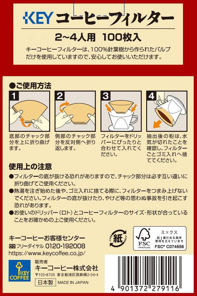 key coffee Coffee Filters, Serves 2-4, Boxed, 100 Filters X 10 Packs