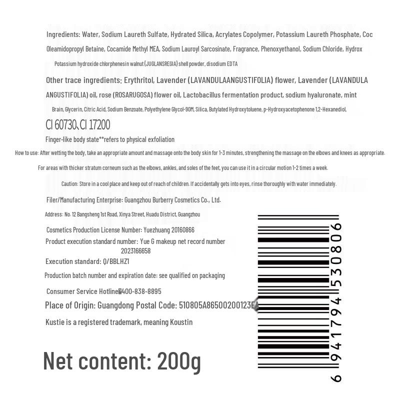 Kustie Night Body Scrub