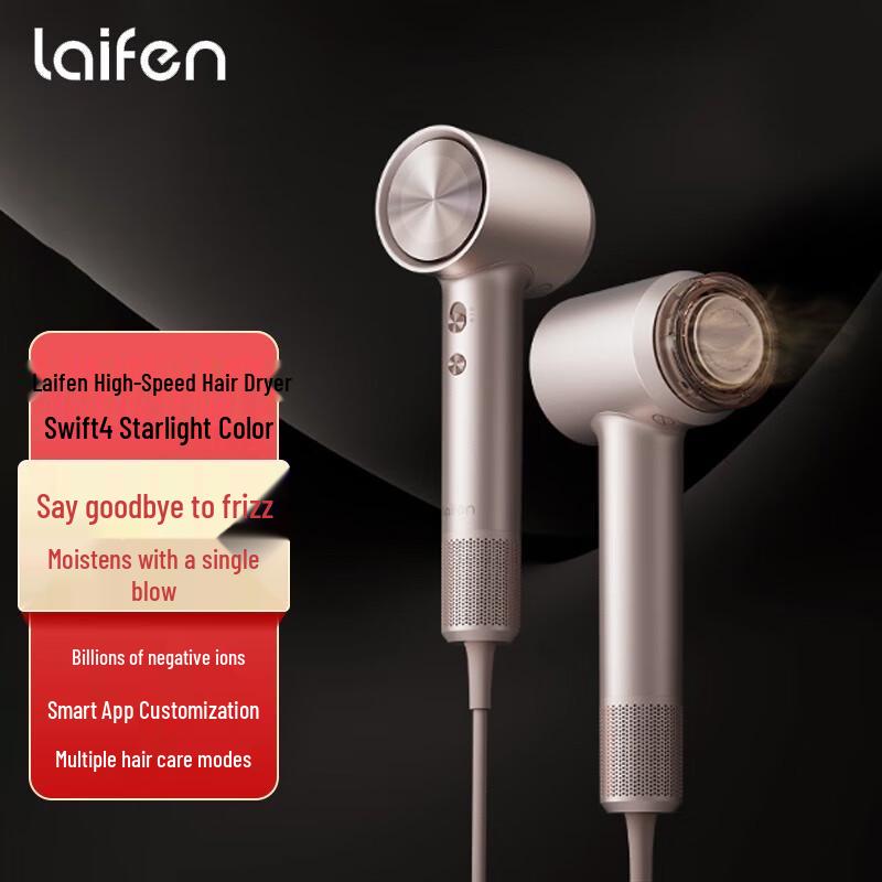 Laifen Высокоскоростной фен Swift 4 вилка CN (адаптер в комплекте)