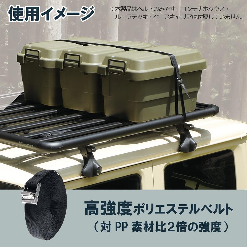 Carmate inno Общая длина IN824 (КАРМАТЕ) Ремень высокого качества, Высокопрочный ремень, 10 м,