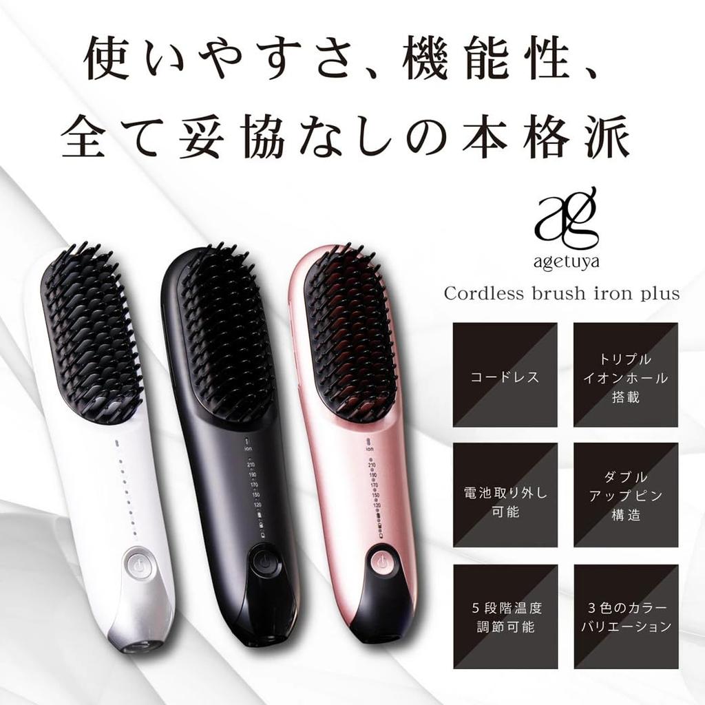 В распродано на QVC продлен AGETUYA Cordless Mini Brush Iron Plus Белый чехол Щетка-утюг Утюг-щетка Тепловая щетка [Представлено в 2024 году, трансляция] [3 года