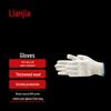 Lianjia Industrial Thickened Cotton Blend Work Gloves