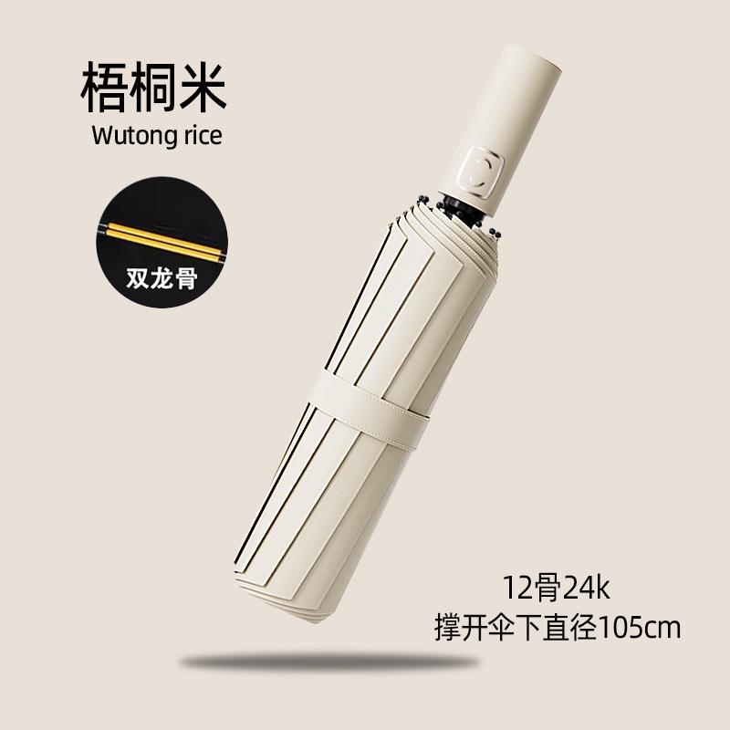 Зонт Зонт Складной Улучшенный Солнцезащитный Зонт Виниловый Трехсекционный Солнечный Зонт Двойного Назначения от Солнца и Дождя Большой Автоматический Зонт