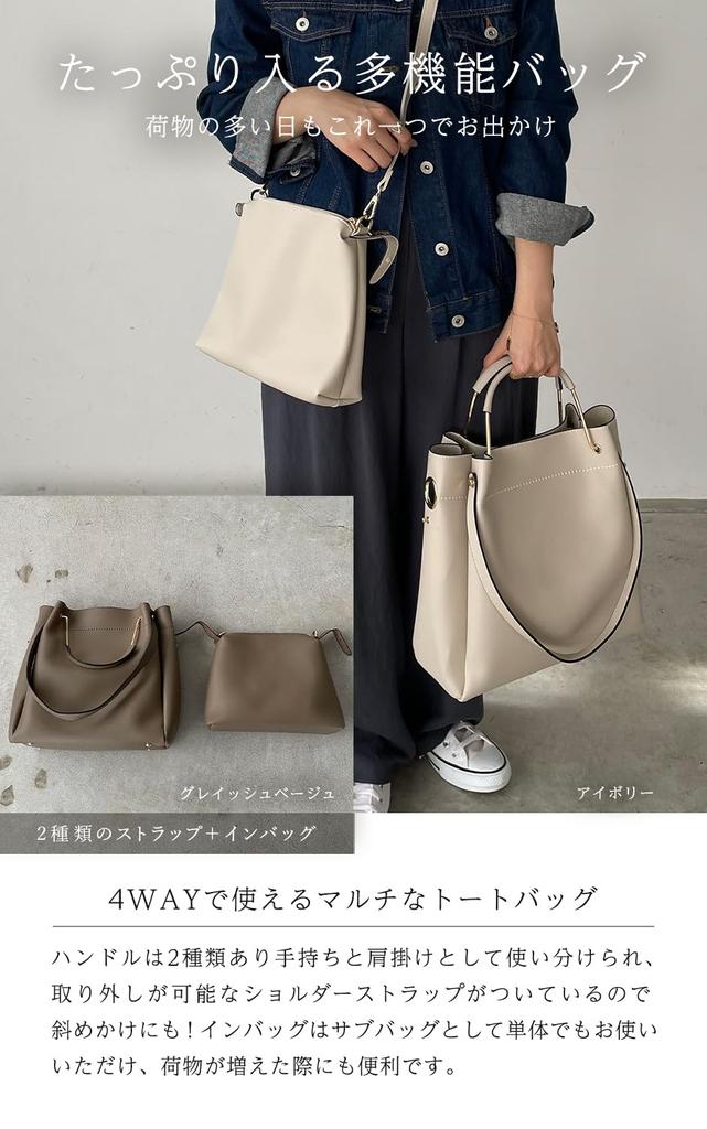 Grayish Beige 4way Bag Ladies A4 Compatible Multi Tote Bag Shoulder Bag Commuting Bag Office Bag Bag Handheld Shoulder Large Capacity PC Brand [ANTIC