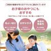 Takachiho Mura Tabi Rice Flour Cookies Gluten-Free Brown Rice Sweets Additive-Free Rice Bran Biscotti 40g Carob Hyuganatsu Apple Cinnamon Pumpkin
