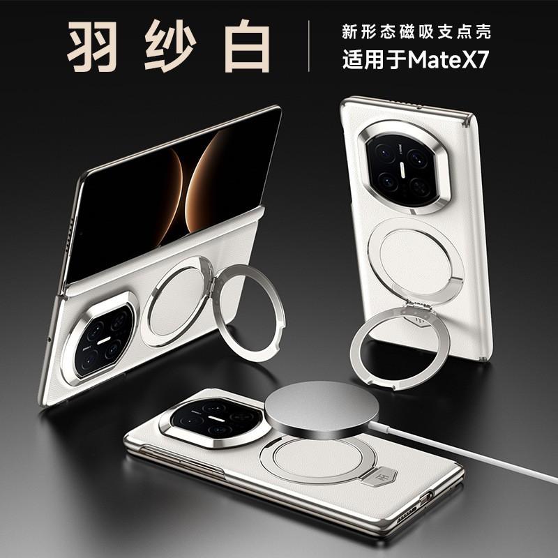 Magnetic Foldable Phone Case Mate X7 Collector Edition With Built-in Stand Hinge Protection