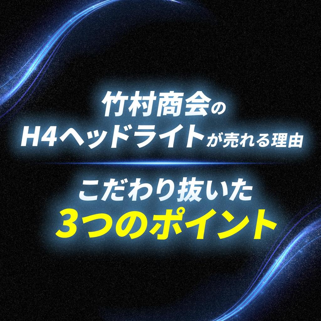 Takenous Truck Bastard Takemura Shokai 24V H4 LED Headlight White Truck Compatible 4000 lm Left and Right Set (H4)