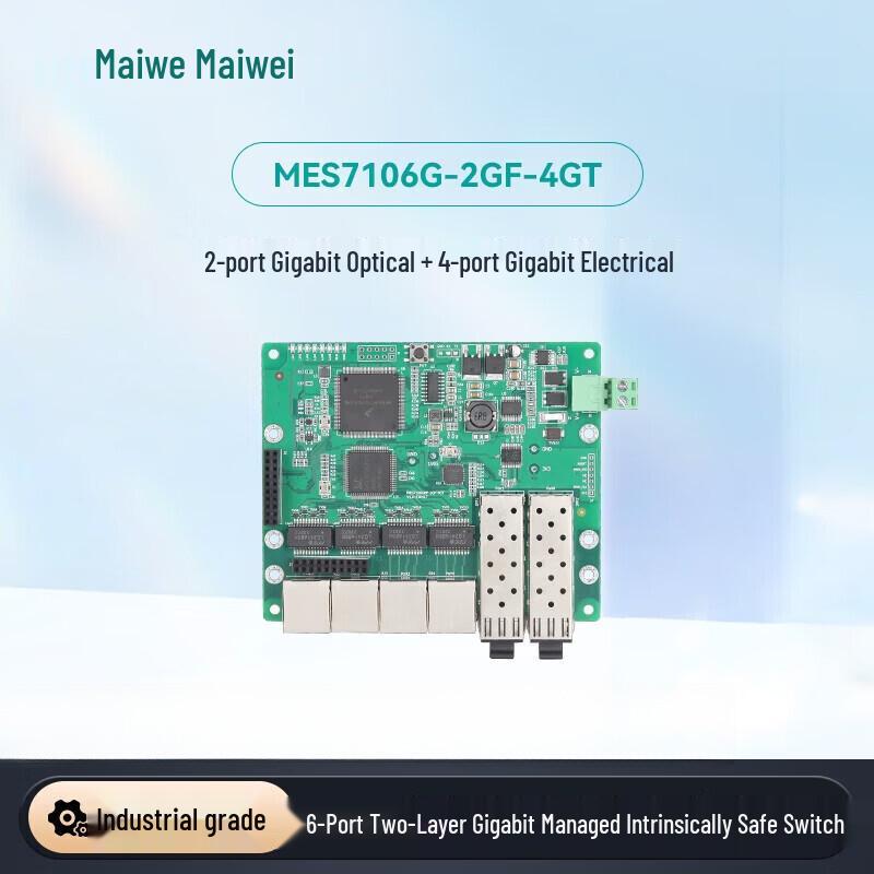 12-портовый гигабитный управляемый промышленный Ethernet-коммутатор Maiwei