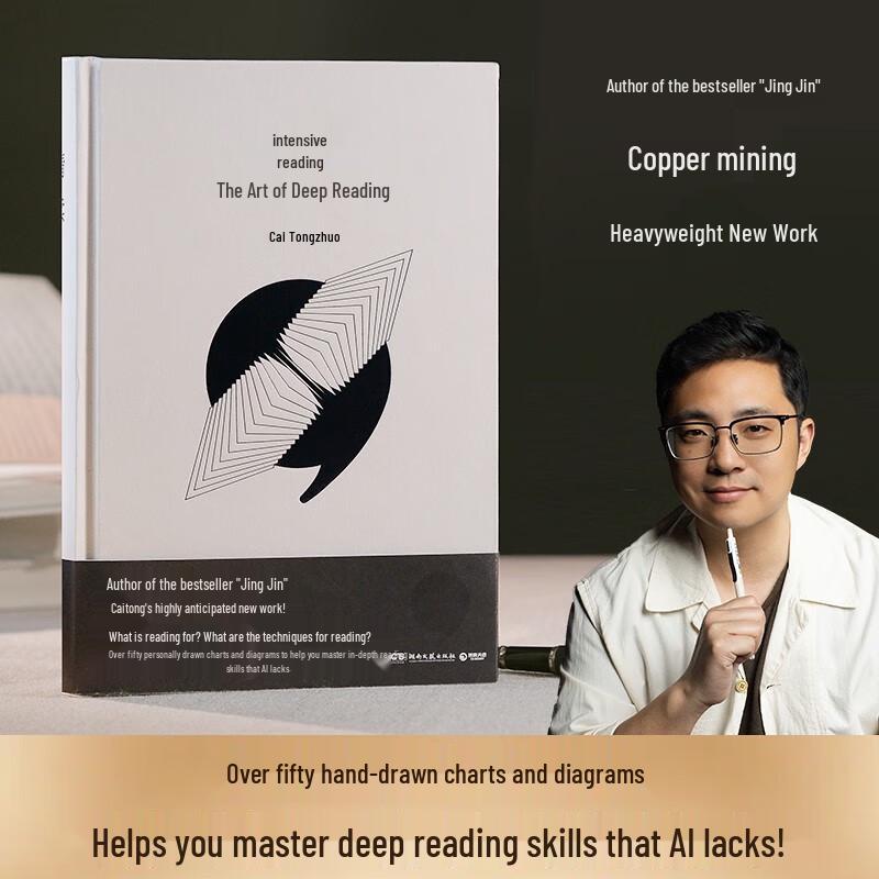 Intensive Reading: JD Exclusive Signed Edition