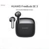 Беспроводные Bluetooth-наушники Huawei FreeBuds SE 3