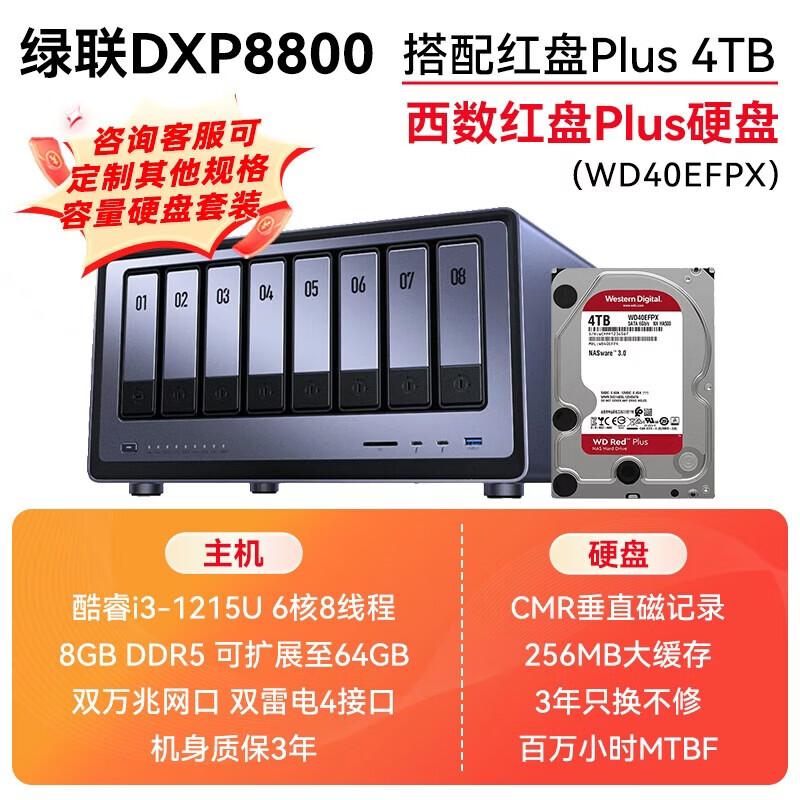 Ugreen DXP8800 8-Bay Dual 10GbE NAS Server