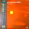 Виниловая пластинка RETURN TO FOREVER CHICK COREA Where Have I Known You Before MP2417 POLYDOR 1975 Япония Джаз Б/у