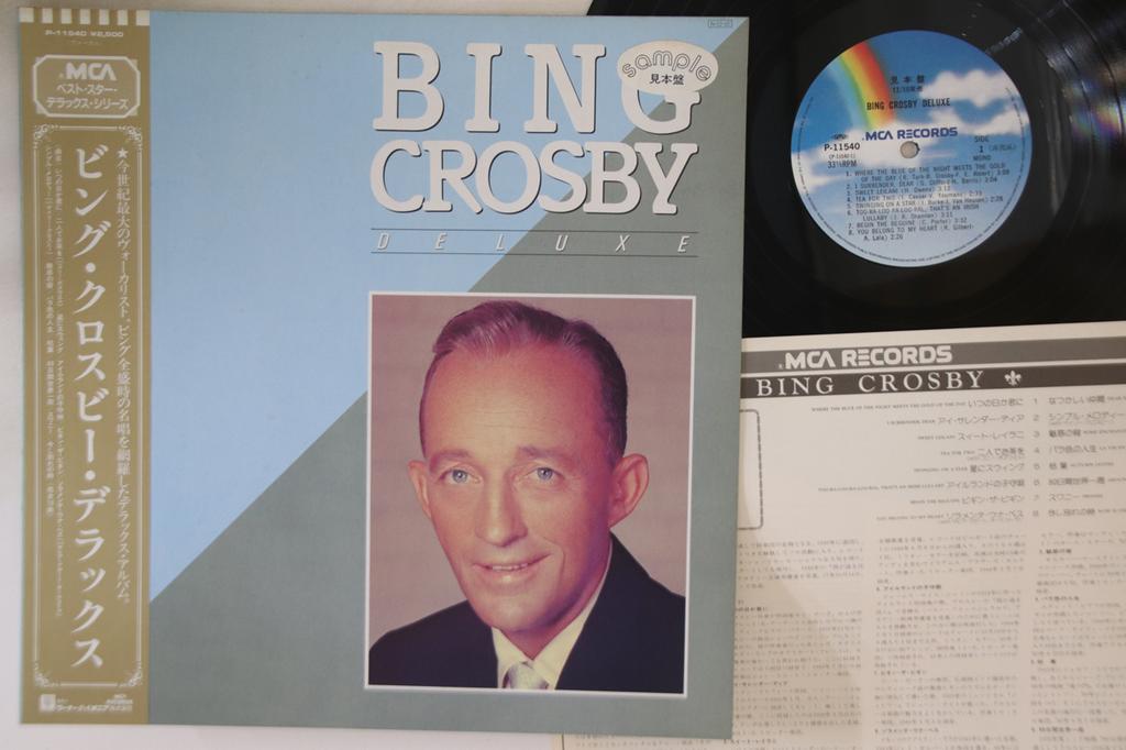 LP Record BING CROSBY - Bing Crosby Deluxe P11540PROMO MCA Japan Obi Pop Used