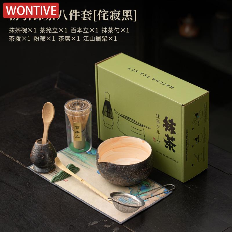 Винтажный японский набор для матча Power Yin Бамбуковый венчик Чайная ложка Керамическая чаша Традиционные чайные наборы Домашние инструменты для приготовления чая Аксессуары