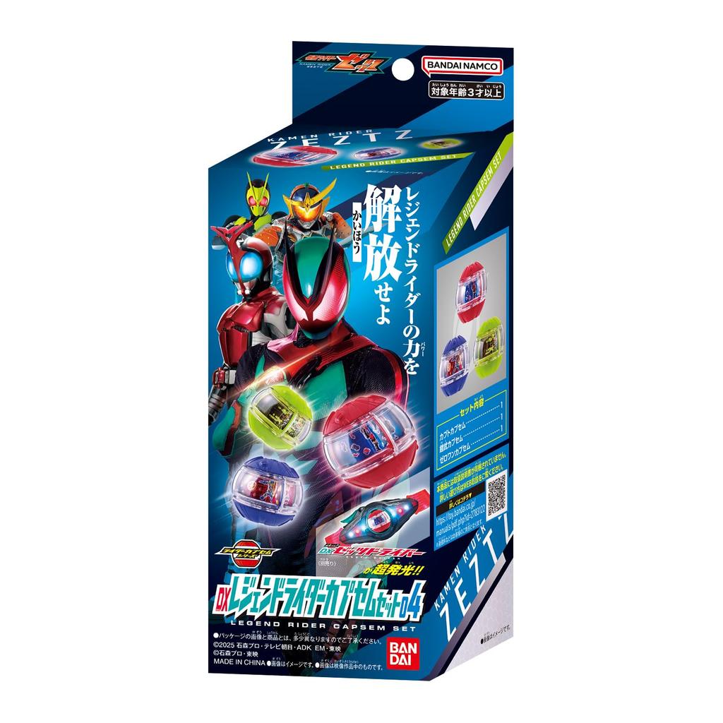 Kamen Rider Z DX Набор капсул Легендарного Райдера 04 [BANDAI]