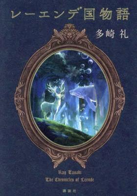 Сказки страны Лехенде