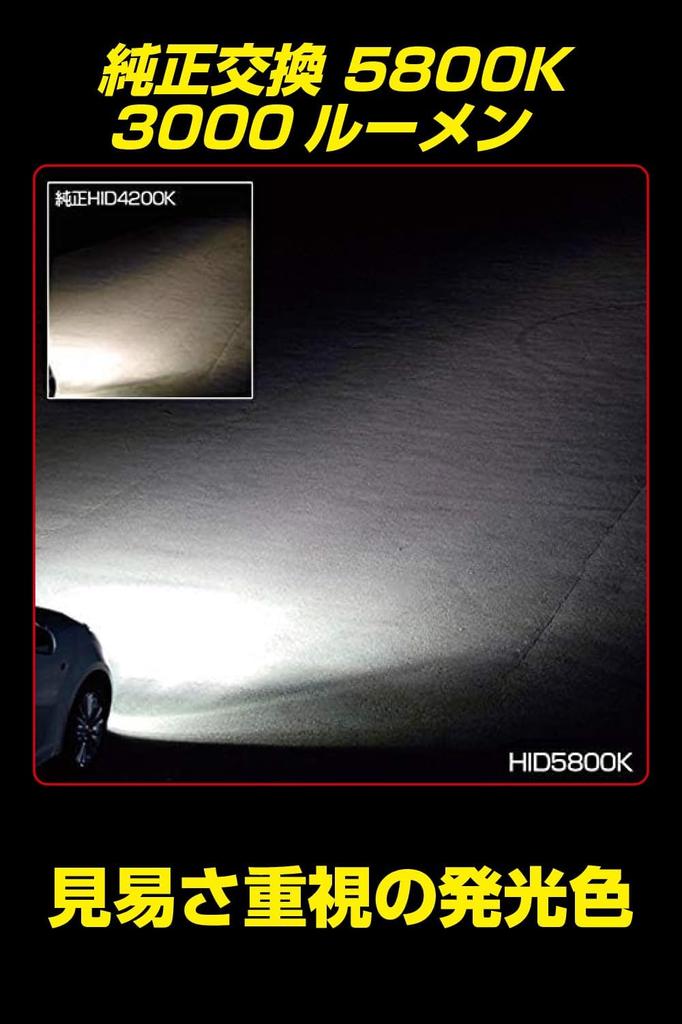 M's Basic by IPF Headlight HID Bulb D2S D2R Common