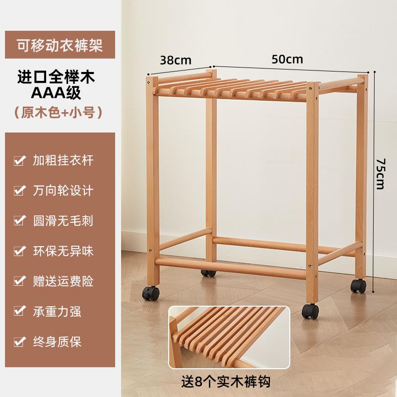 Solid Wood Pant Rack - Foldable Garment Organizer with 10 Hangers, Rolling Trouser Holder for Walk-In Closet, Bedroom & Laundry