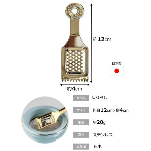 Marues Buddhist altar ash leveler