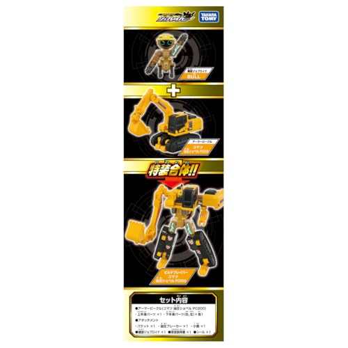 TAKARA TOMY Tomica Job Labor TJB06 Build Braver Komatsu Hydraulic Excavator PC200 Miniature Car Toy for Ages 3 and Up