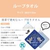 Marushin Loop Sora and Cinnamon School 3745000300 Towel, Cinnamoroll, Character, Kindergarten/Preschool/Elementary Supplies, Girl's,