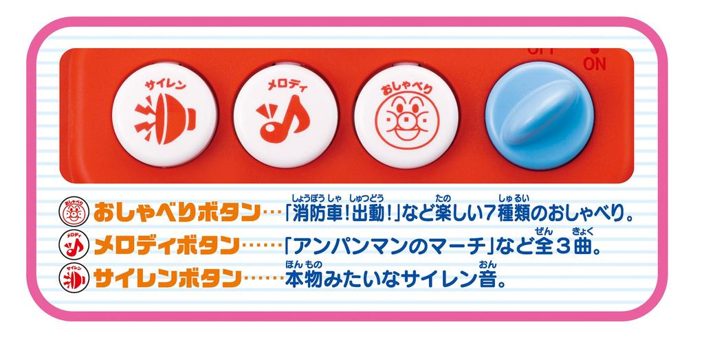 Пожарная машина AGATSUMA Anpanman Ш275 x В490 x Г540 от 1,5 до 5 лет