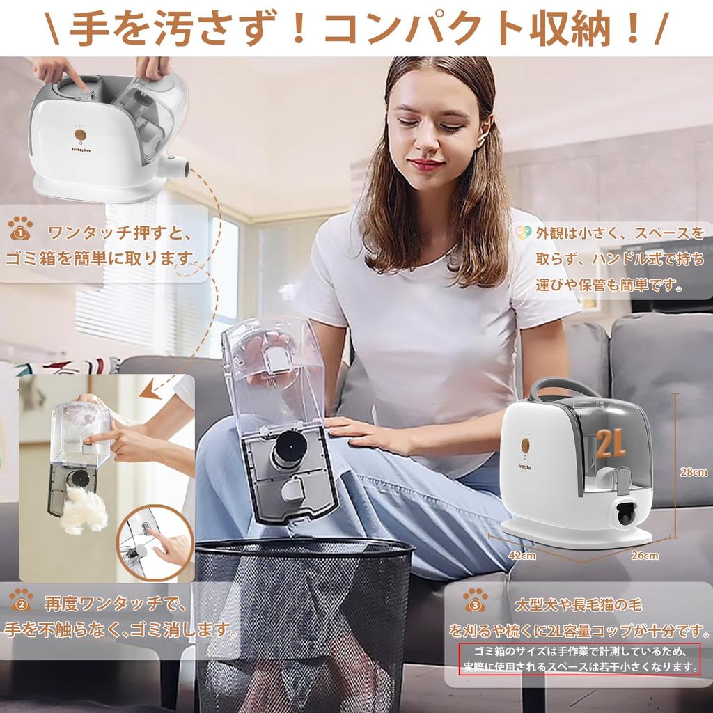 LvittyPet Пылесос для груминга питомцев 13 кПа Машинка для стрижки собак Регулировка Машинка для стрижки кошек Удаление шерсти Пылезащитный стакан Сезон линьки Измерения Гарантия [Ниже