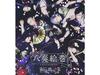 Wagakki Band Yasou Emaki Regular Edition Type A CD DVD Avex Trax NEW from Japan