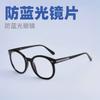 Thick Frame Radiation-Proof Glasses, Large Frame Black Eye Protection, Women'S Black Frame Computer Mobile Phone Anti-Blue Light Glasses 6810
