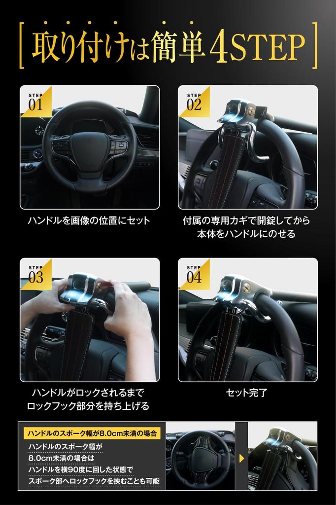 LESTA Handle Lock Steering Lock Car Relay Attack Prevention LST7 Anti-Theft