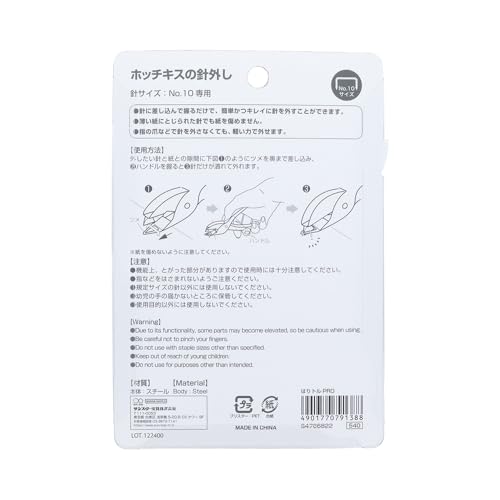 Sun-Star Stationery Удалитель Haritoru Haritoru PRO S4766822