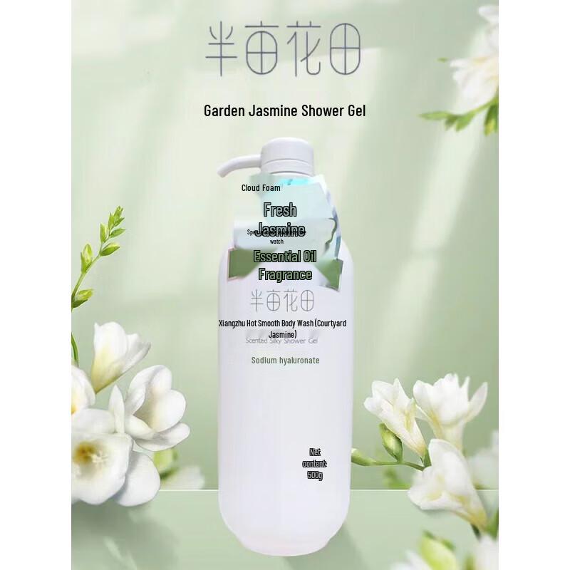 Ароматический гель для душа «Цветы сливы и небо»