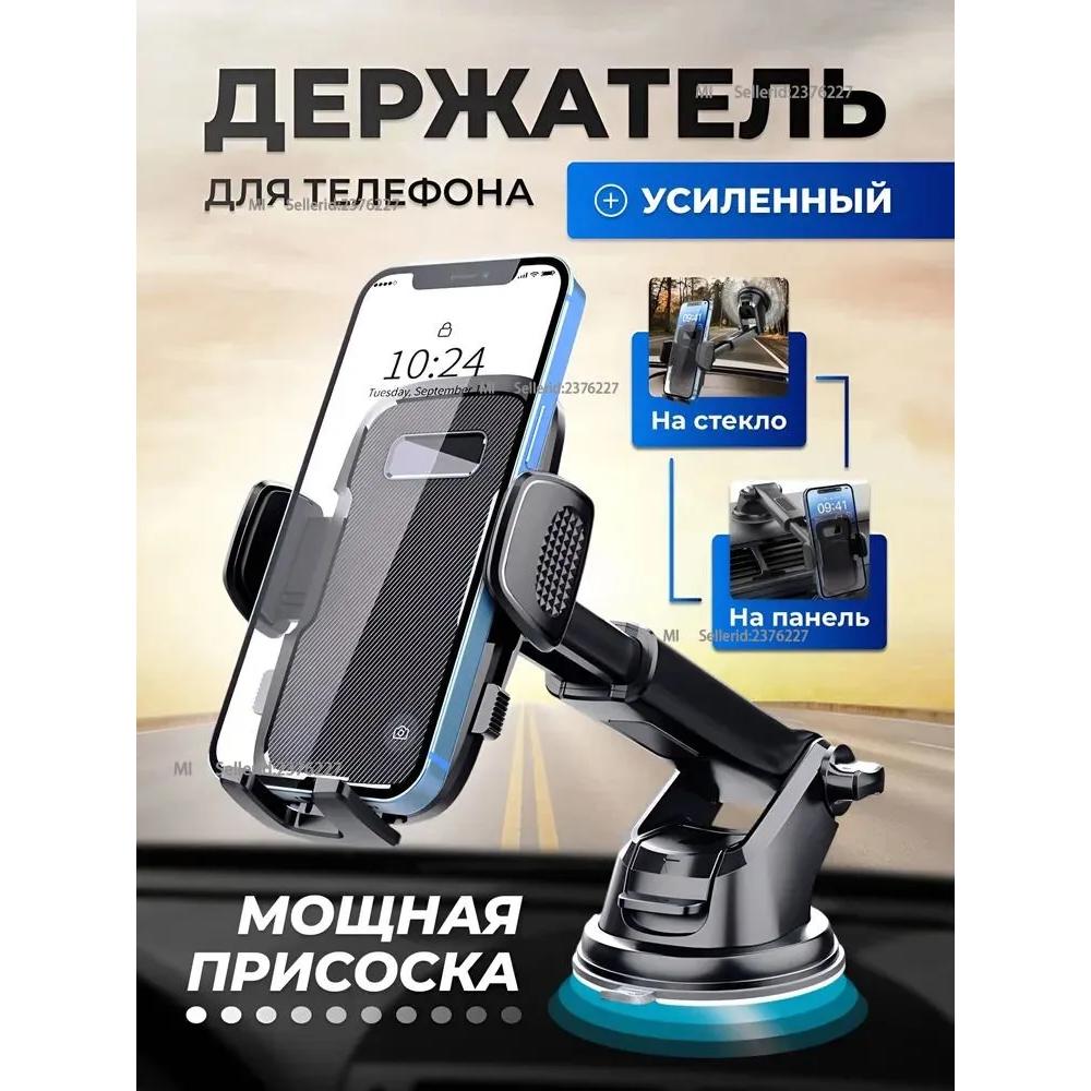 Xiaomi Автомобильный держатель для телефона находится в машине, в машине, на панели и на стекле.