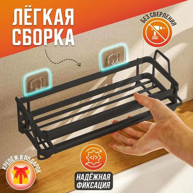 Кухонная полка Органайзер для тряпок Бесплатная подставка для специй Раковина Губка для сушки Корзина Настенные мойки