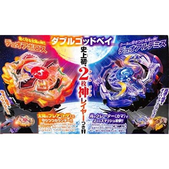 Takara Tomy Beyblade Burst Korokoro Limited Двойной Бог Бэй