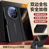 Применимо к чехлу для мобильного телефона Honor magicv5 держатель для объектива honorV5 магнитный шарнир центральная ось противоударный деловой кожаный чехол