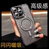 Применимо к iPhone 17 Pro Max блестящий магнитный чехол для мобильного телефона стразы Apple 16 продвинутое ощущение противоударный 15 защитный чехол