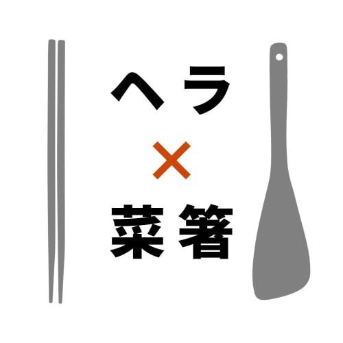 Фраза Wahei Сделано в Японии С помощью этого инструмента вы сможете приготовить яйца! Инструмент тамагояки, плавление, сбор, возврат, можно мыть в посудомоечной машине, инструмент для сковороды RE-6954