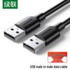 Ugreen USB 2.0 Кабель данных "папа-папа"