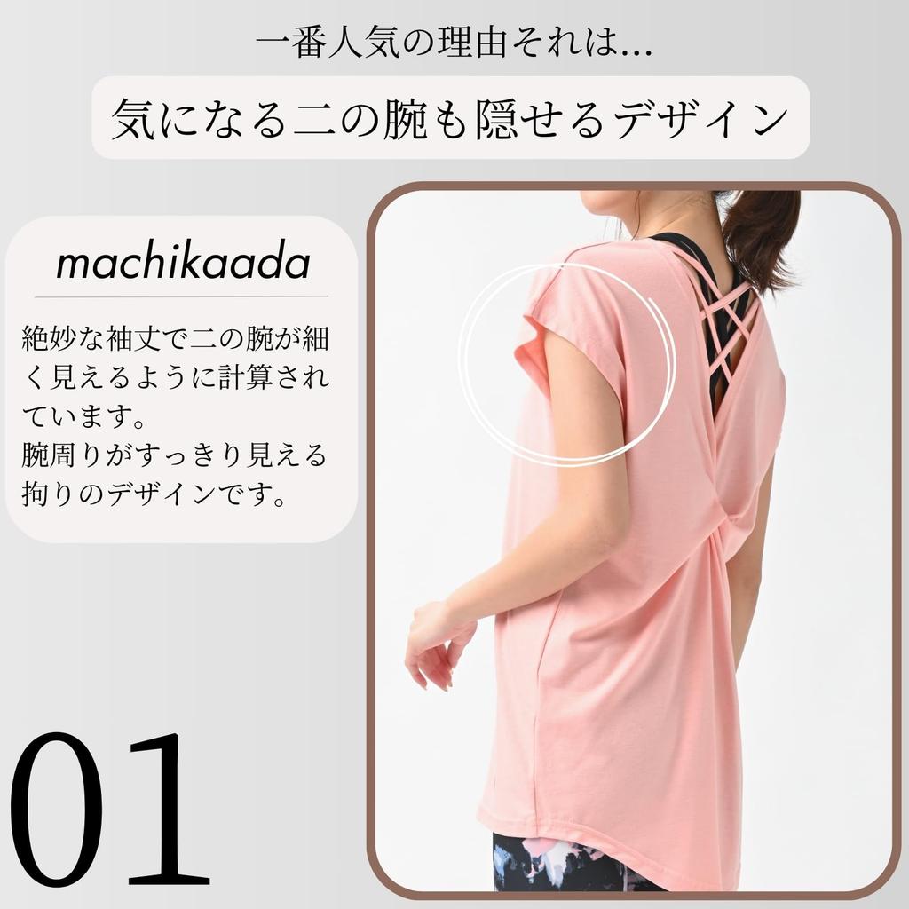 Yoga Top with Back Long Size 284 [machikaada] Women's Design, Length, Full-Length Fit, (Greige, F)