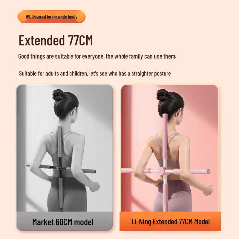 Li-Ning Posture Correction Yoga & Dance Stick