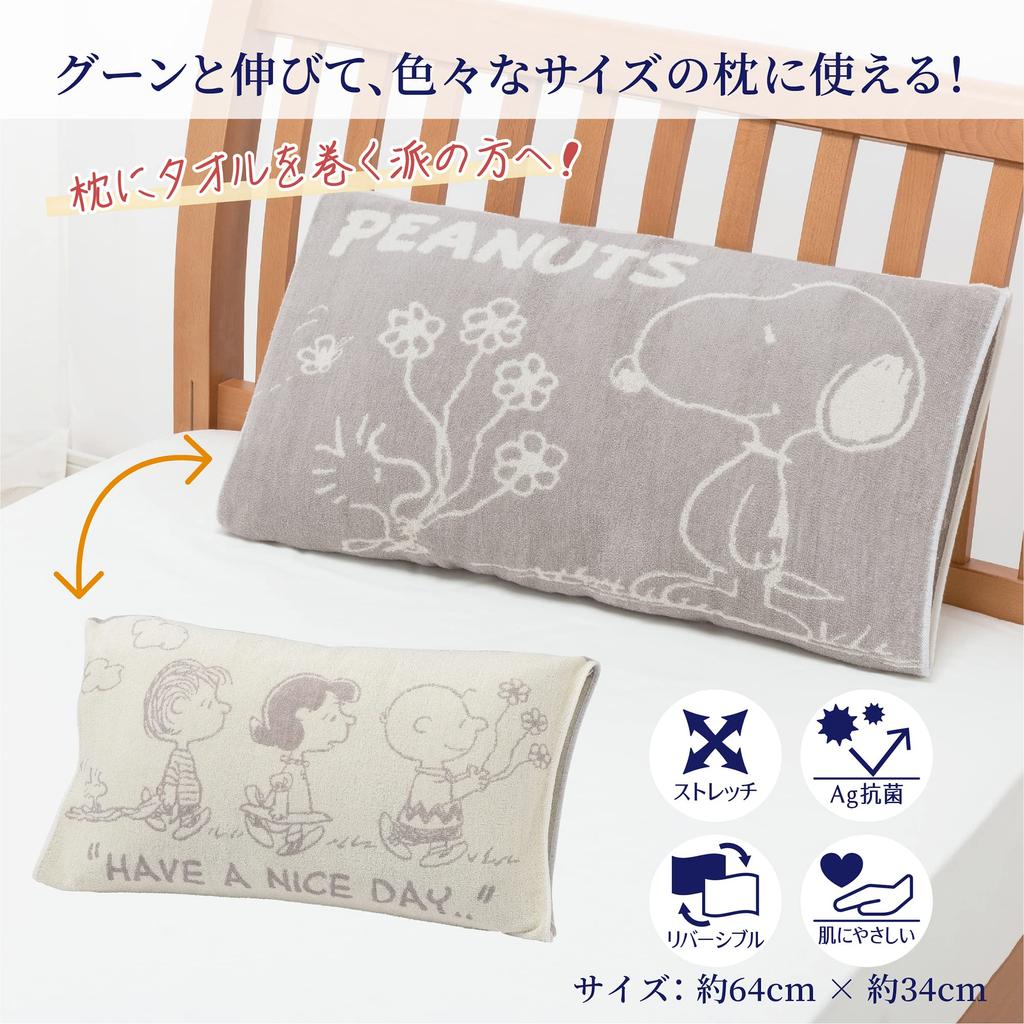 Nishikawa Подушка-стрейч Snoopy Ag антибактериальная изготовлена из эластичного материала, подходит для разных размеров и форм, мягкое и пушистое полотенце с нежным ворсом