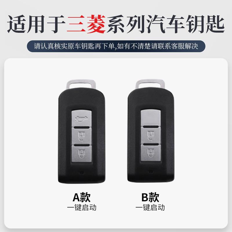 Metal Leather Car Remote Key Case Cover Holder Shell Fob for Mitsubishi Outlande ASX LANCER Eclipse Cross Keychain Interior
